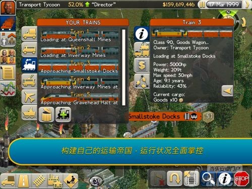《运输大亨 Transport Tycoon》