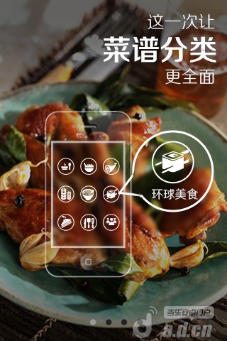 菜谱精灵 v0.816__安卓版apk下载_安卓软件免