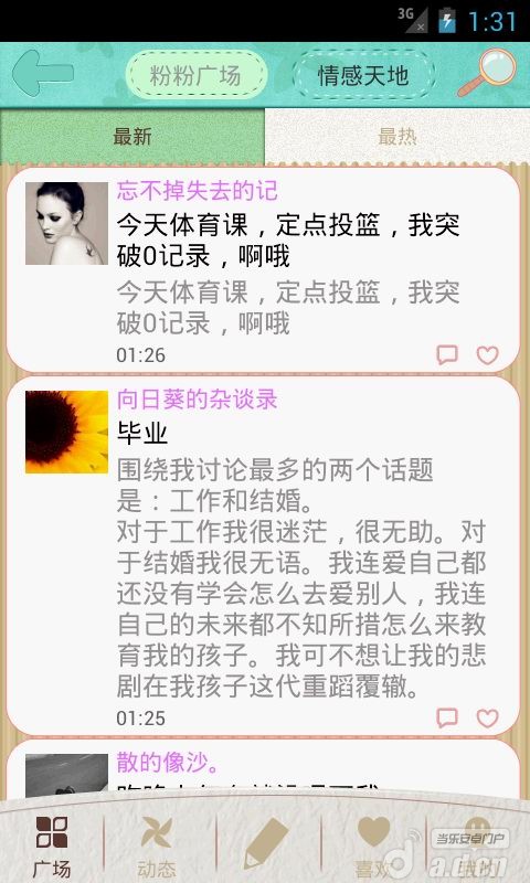 http://img1.android.d.cn/android/new/game_image/99/17199/2_0.8.jpg_