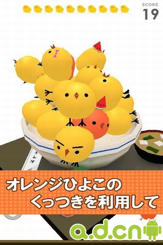 安卓治愈系游戏《小鸡盖饭 Piyomori》