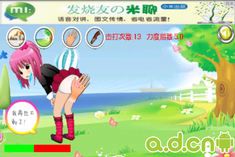 <em>打美女屁股</em>_截图