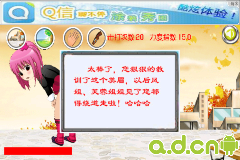 <em>打</em>美女<em>屁股</em> v1.0__安卓版APK下载_安卓<em>游戏</em>免