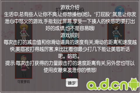 <em>打美女屁股</em>_截图