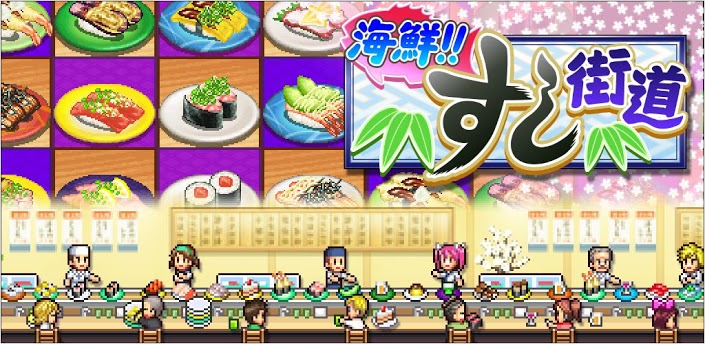 海鲜寿司街寿司搭配_海鲜寿司布局_海鲜寿司街食材搭配