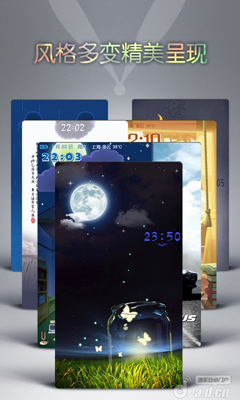 锁屏精灵安卓版下载
