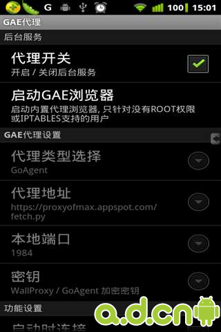 GAE翻墙代理 v0.21.7_截图