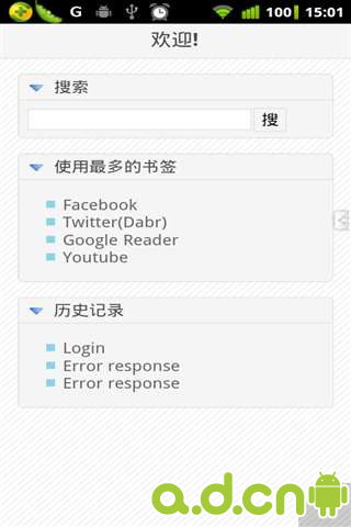 GAE翻墙代理 v0.21.7_截图