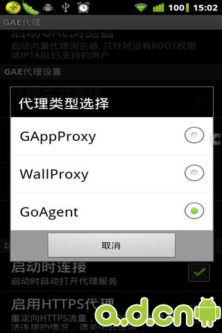 GAE翻墙代理 v0.21.7_截图