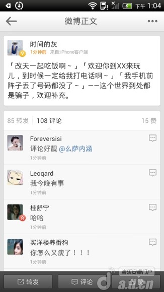 新浪微博 v3.5.2_截图