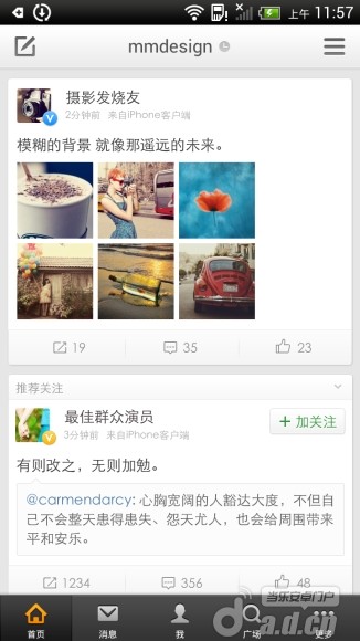 新浪微博 v3.5.2_截图