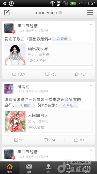 新浪微博 v3.5.2_截图