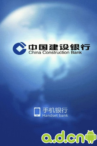 建设银行手机银行 v1.03__安卓Android手机软