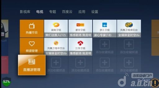 万花筒视频 TV版 1.1101_万花筒视频 TV版安卓