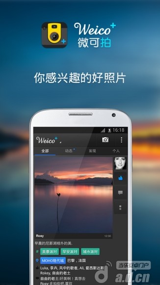 微可拍 v2.0.5_微可拍安卓版下载_当乐安卓游戏