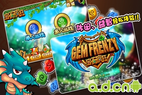 《宝石疯狂 Gem Frenzy》