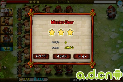 三国战记HD v1.2