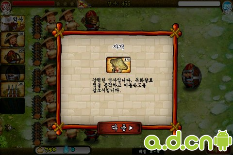 三国战记HD v1.2
