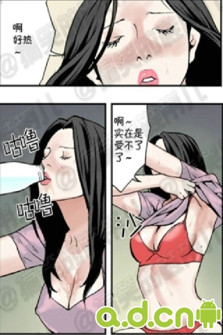 邪恶成人漫画07+v1