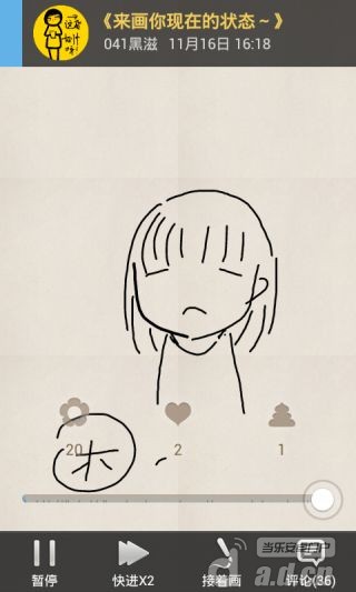 画吧安卓版下载_当乐安卓游戏门户