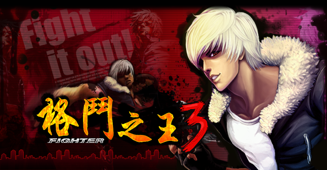  格斗之王 3 1.08_ 格斗之王 3安卓版下载_当乐安