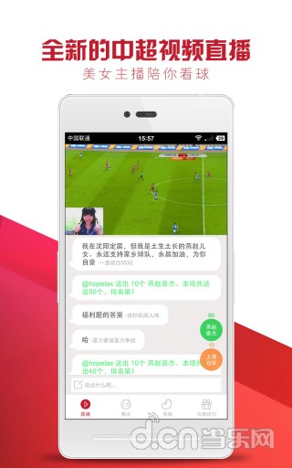 虎扑看球-NBA直播 4.1.0_虎扑看球-NBA直播安