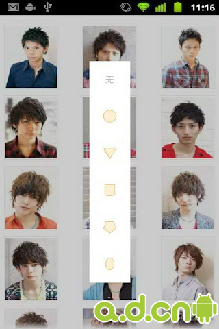 日系<em>发型屋</em> v1.2__安卓android手机<em>软件</em>免费下