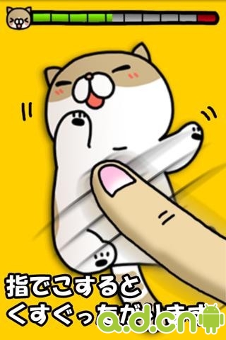 安卓治愈系游戏《抚摸猫》