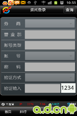 大智慧手机炒股证券股票软件 v6.11__安卓版A