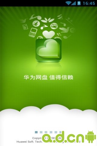 华为网盘 v3.0.6.4,Dbank,安卓版APK下载_安卓