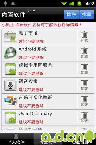 华为自带手机桌面软件下载，华为自带手机管家怎么恢复到桌面-第4张图片-雷盾自助建站|ai文本生成,aigc软件站公司网站源码-天霸装饰