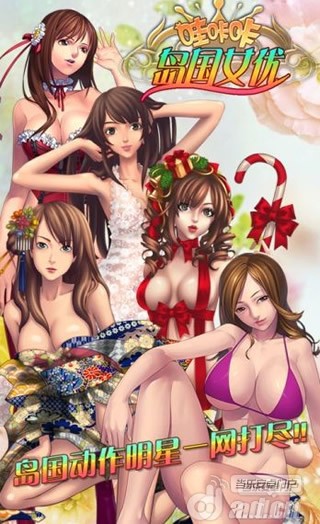 《哇咔咔（岛国女优）》