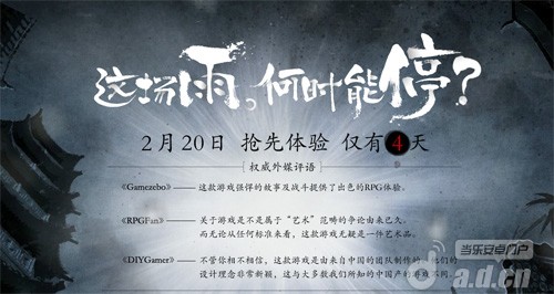 《雨血系列：影之刃》