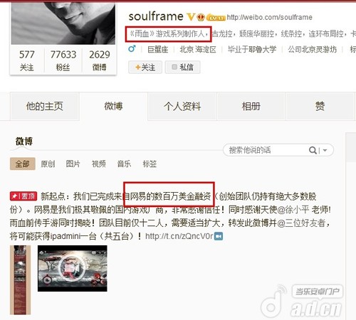 soulframe微博截图