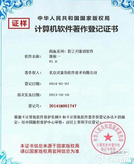 《雨血系列：影之刃》