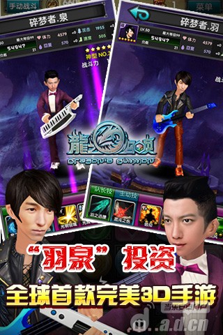 《龙之召唤》