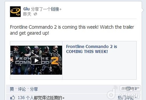 《火线指令2 Frontline Commando 2》