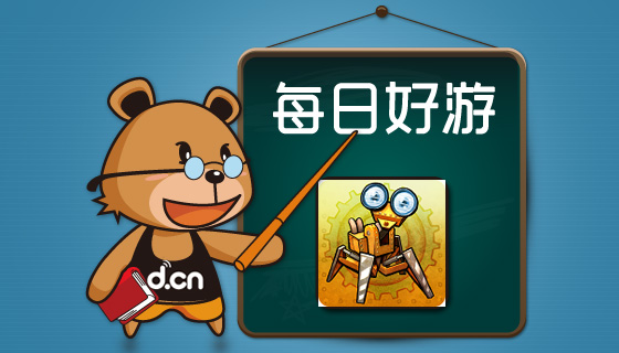 每日好游