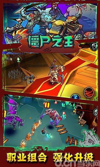 《僵尸之王》