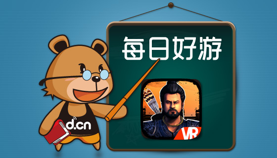 每日好游