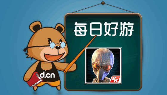 每日好游