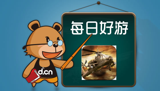 每日好游