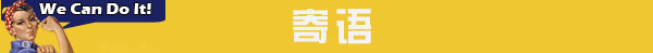 女性游戏开发者的酸甜苦辣