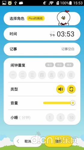 《怪物闹钟》安卓版下载