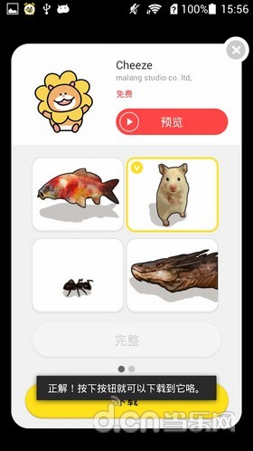 《怪物闹钟》安卓版下载