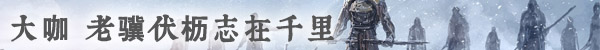 手游江湖风云起 谁主沉浮终有时