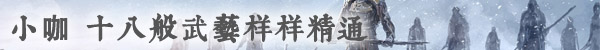手游江湖风云起 谁主沉浮终有时