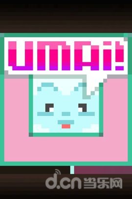 《寿司小怪 UMAI!》