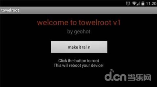 《Towelroot》安卓版下载
