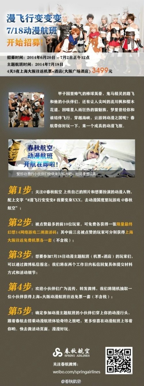 盛大跨界合作