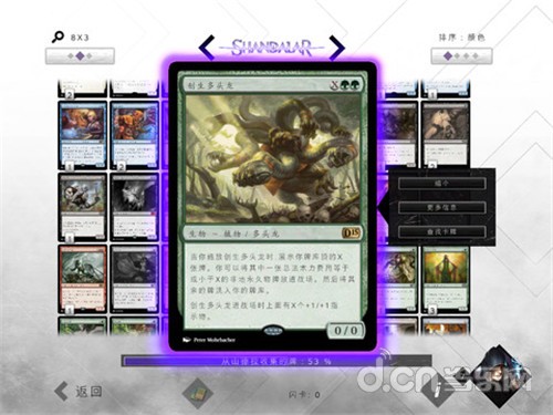 《万智牌2015：旅法师对决 Magic 2015: Duels of the Planeswalkers》